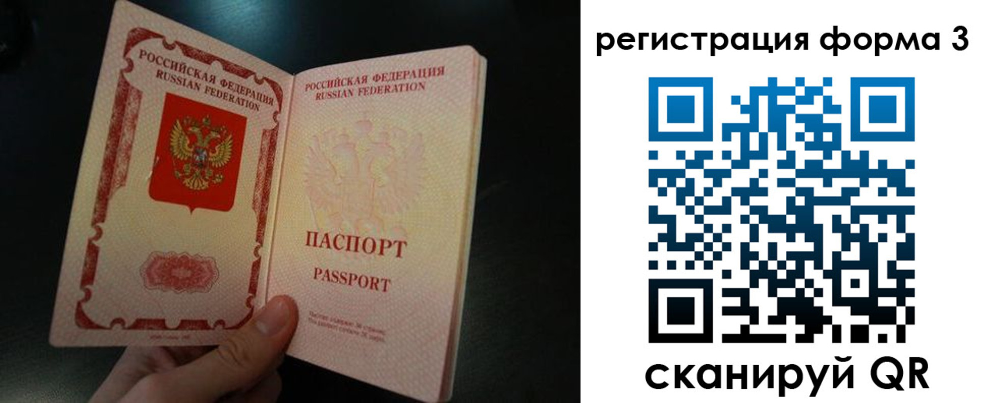 временная прописка в Воронеже