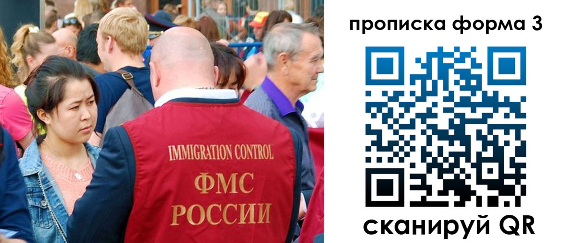 временная регистрация в Воронеже