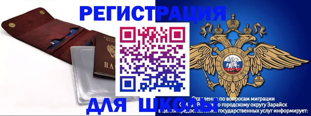 временная прописка в Воронеже