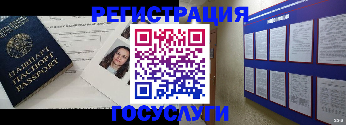 временная регистрация для всех в Воронеже