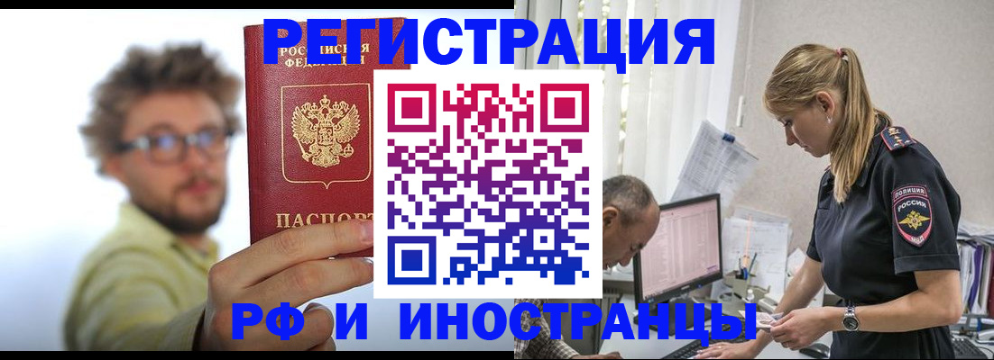 временная регистрация собственник в Воронеже