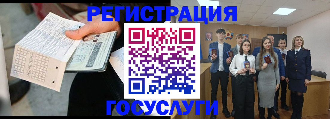 прописка в Воронеже