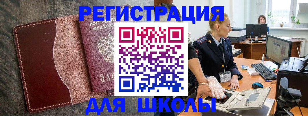 прописка гарантия в Воронеже