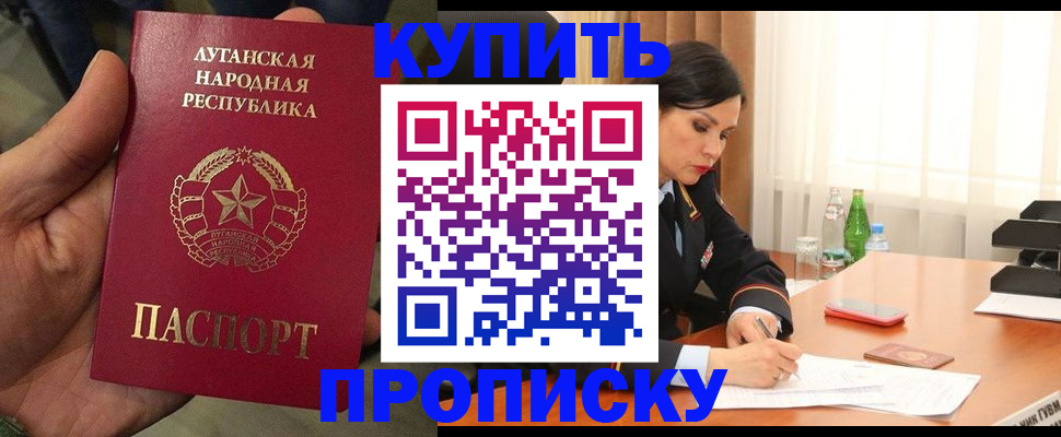 временная регистрация недорого в Воронеже