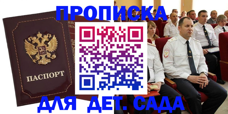 найти адрес прописки в Воронеже