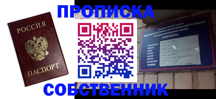 временная регистрация поиск в Воронеже
