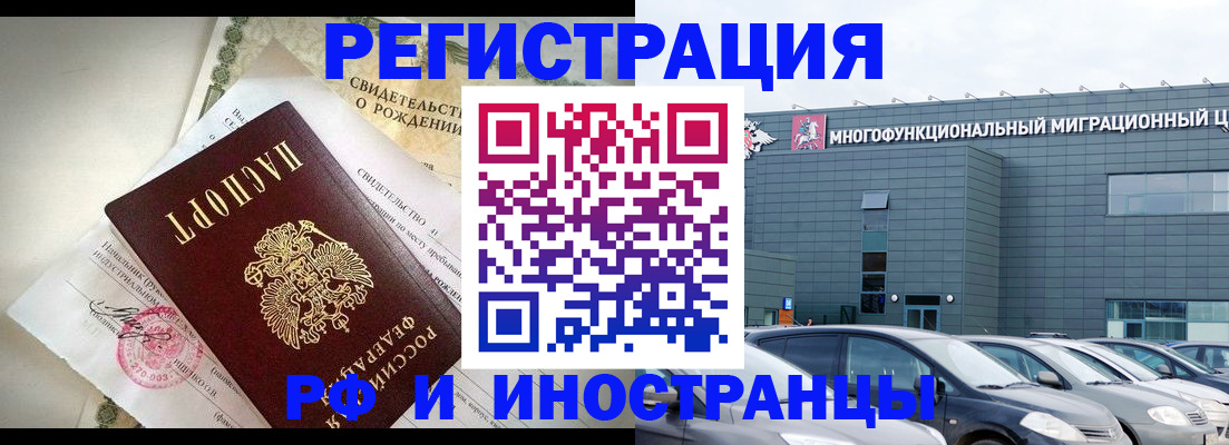прописка гарантия в Воронеже