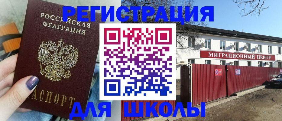 прописка паспорт в Воронеже