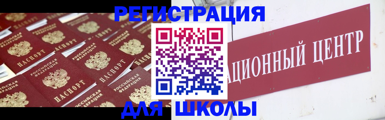 прописка в Воронеже