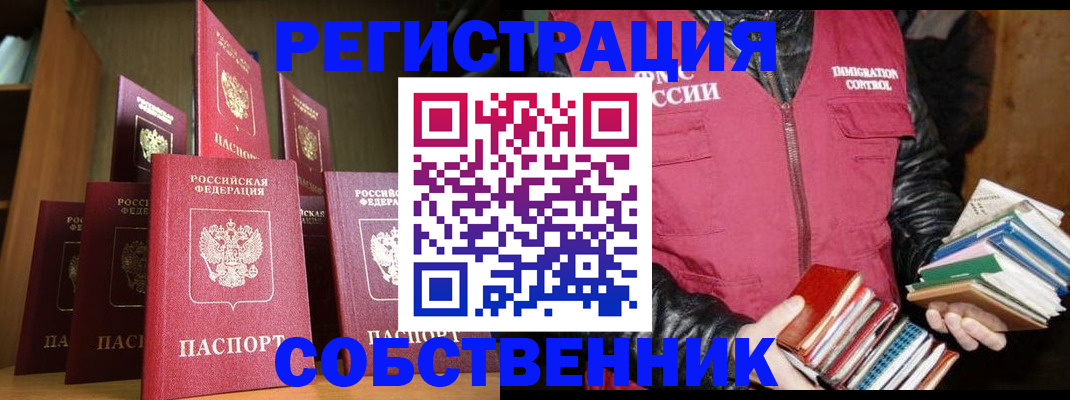 временная регистрация гарантия в Воронеже